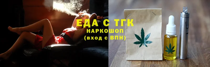 Еда ТГК конопля  Среднеуральск 